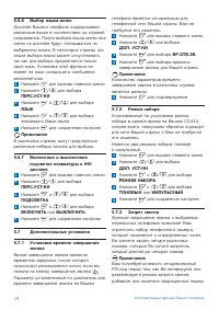 Страница 26