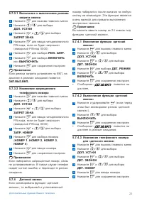 Страница 27
