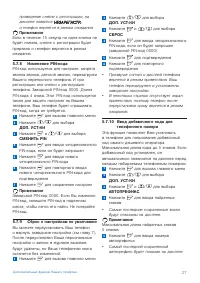 Страница 29