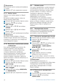 Страница 30