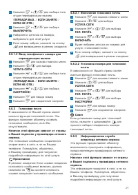 Страница 31