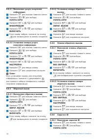 Страница 32