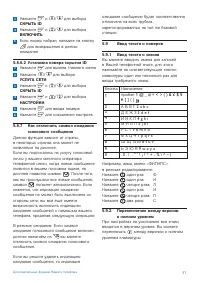 Страница 33