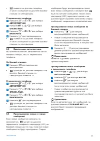 Страница 35