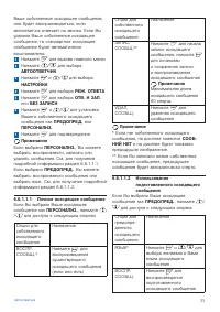 Страница 37