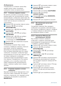 Страница 38