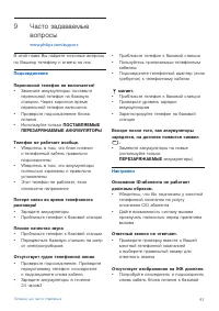 Страница 45