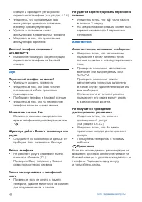 Страница 46