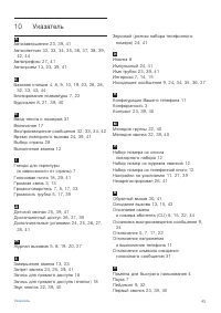 Страница 47