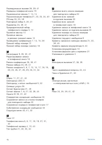 Страница 48
