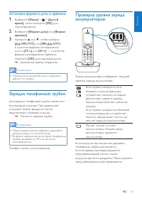 Страница 13
