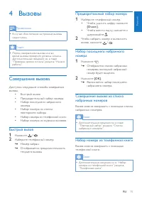 Страница 15