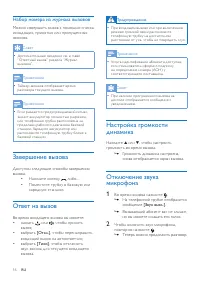 Страница 16