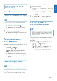 Страница 17