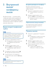 Страница 18
