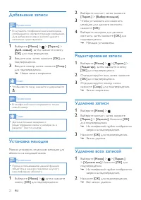 Страница 22