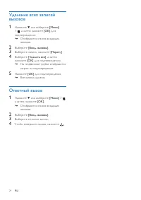 Страница 24
