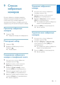 Страница 25