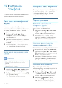 Страница 26