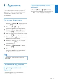 Страница 29