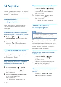 Страница 30