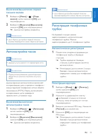 Страница 33
