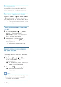 Страница 36