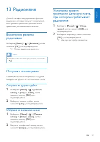 Страница 37