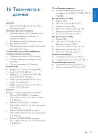 Страница 45