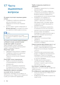 Страница 46