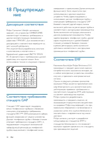 Страница 48