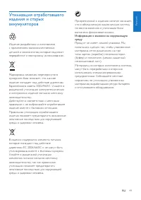 Страница 49