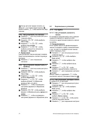 Страница 26