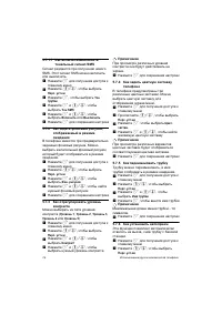 Страница 28