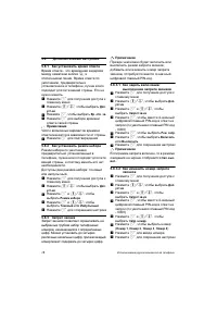 Страница 30