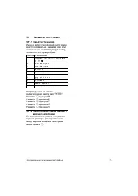 Страница 37