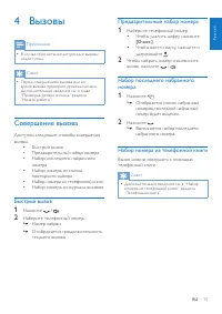 Страница 15