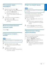 Страница 17
