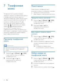 Страница 22