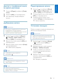 Страница 23