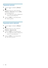 Страница 24