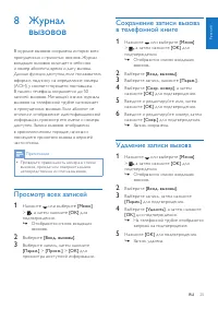 Страница 25
