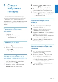 Страница 27