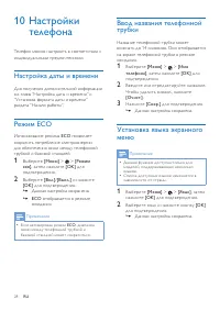 Страница 28