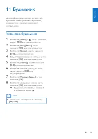 Страница 29