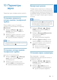 Страница 31