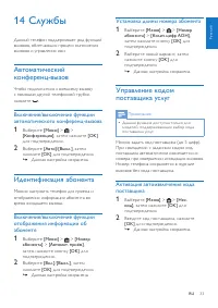 Страница 33
