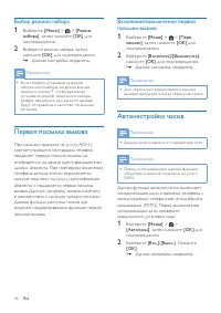 Страница 36