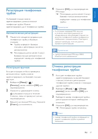 Страница 37