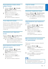 Страница 39
